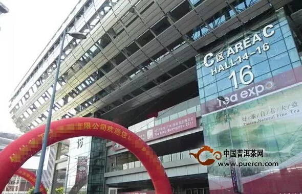 广州春季茶博会今日隆重开幕，小红盒惊现亚冠赛场 