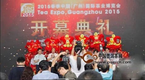 2015年春季广州茶博会“大格局”震撼上演