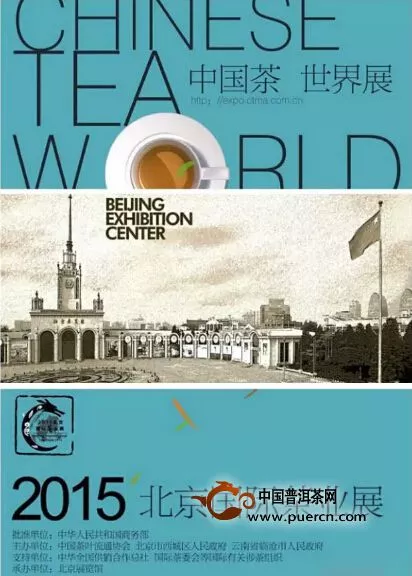 大元昌浓情六月，我们相约北京，逛茶展品茶香拿好礼！ 