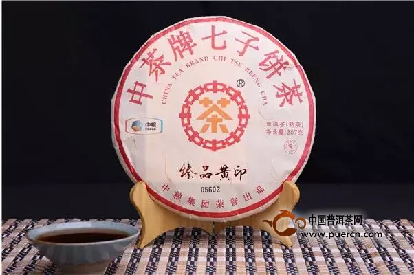 中茶普洱】臻品黄印（品质篇） 