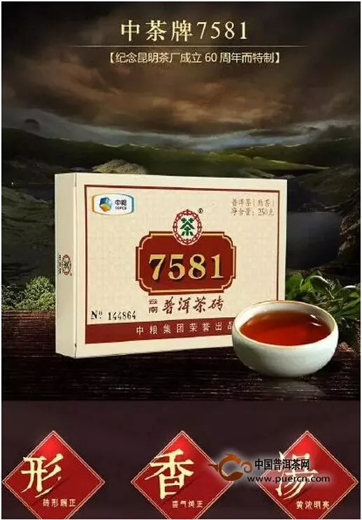 世界那么大，来中粮品品茶—【中茶普洱】安排您每日的“三杯普洱茶”