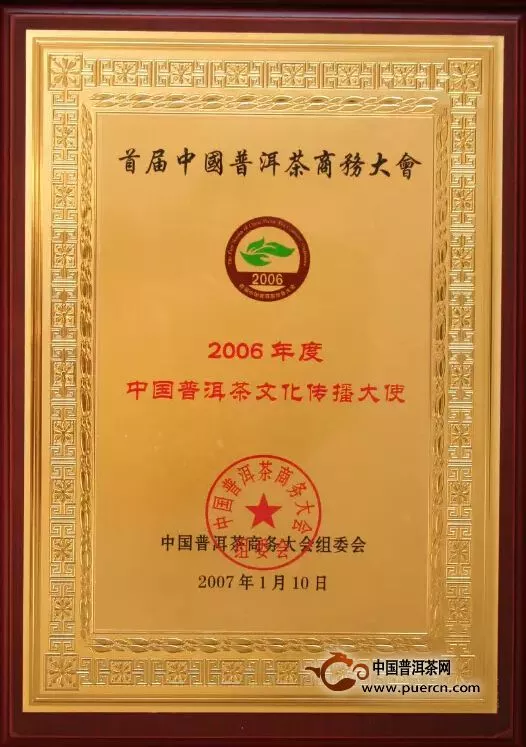 龙润茶十周年经典回顾之“2007” 