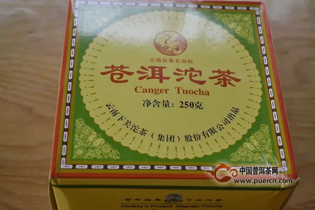 【商評】2010年下關(guān)蒼洱沱250g（生茶）