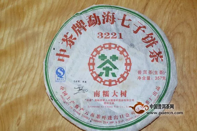 【商评】2007年中茶南糯大树（3221）生茶