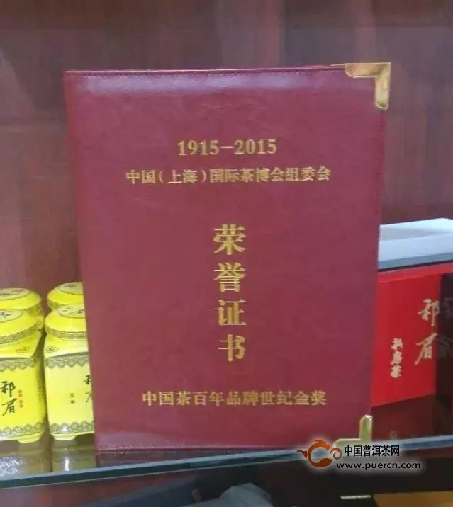 2015上海国际茶业博览会，祁眉获“中国好茶叶”金奖