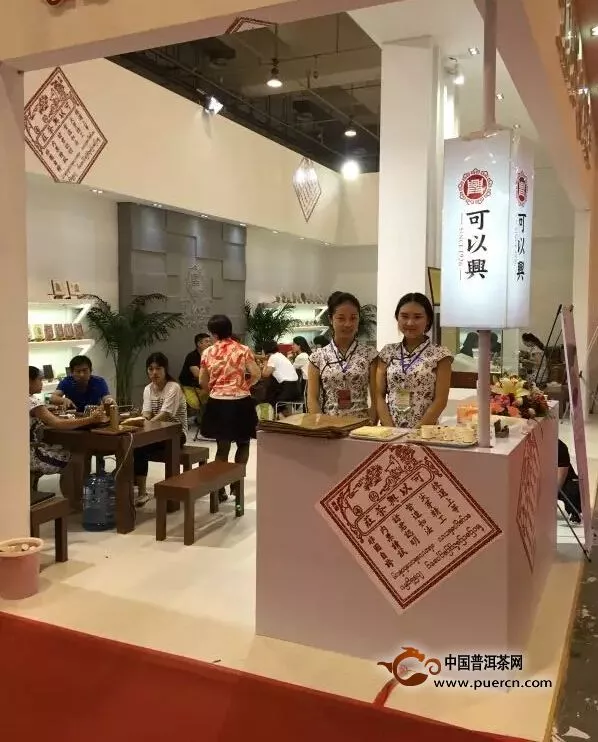 【可以兴】2015年第九届中国(青岛）国际茶业博览会