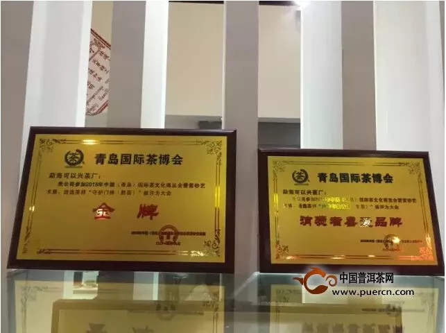 【可以兴】2015年第九届中国(青岛）国际茶业博览会