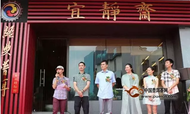  经典普洱广州体验馆正式开业！