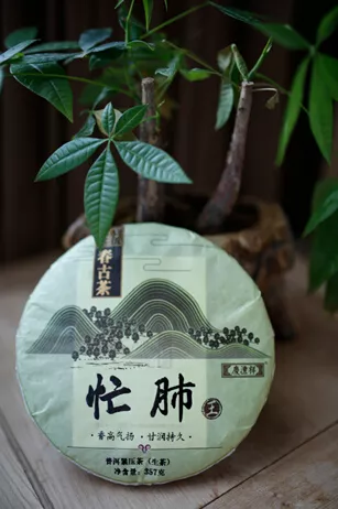 春古系列“謙和靜心”忙肺王 品鑒