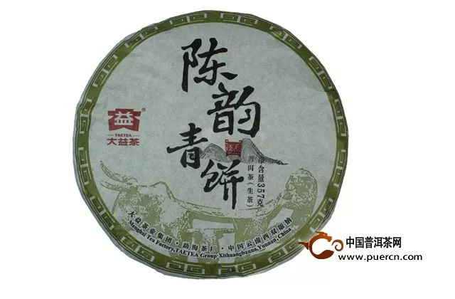 【品评】2015年大益陈韵青饼1501批生茶357g