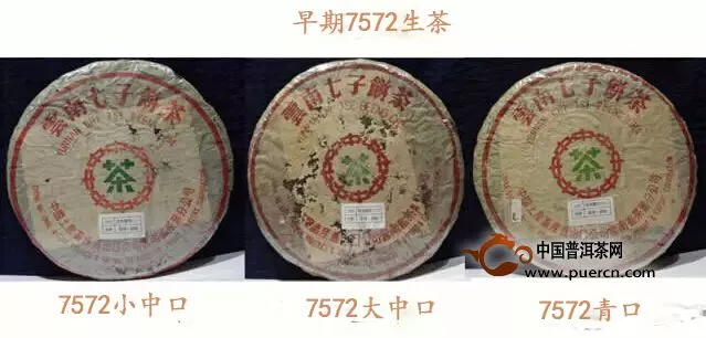 勐海茶厂7572生茶七子饼赏析 
