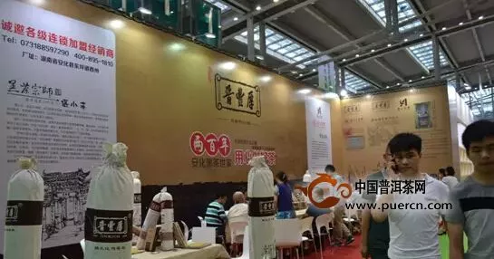 晋丰厚 2015年7月深圳茶博会 
