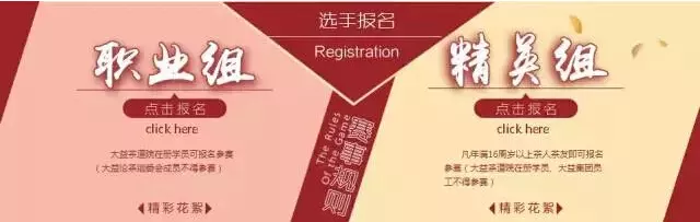 2015大益論茶暨首屆茶道師大賽最新賽制變化 