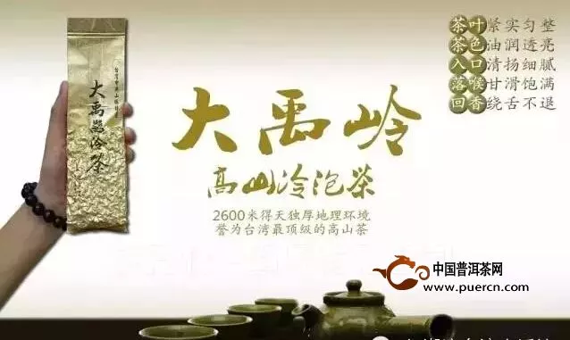 带你了解台湾高山茶 