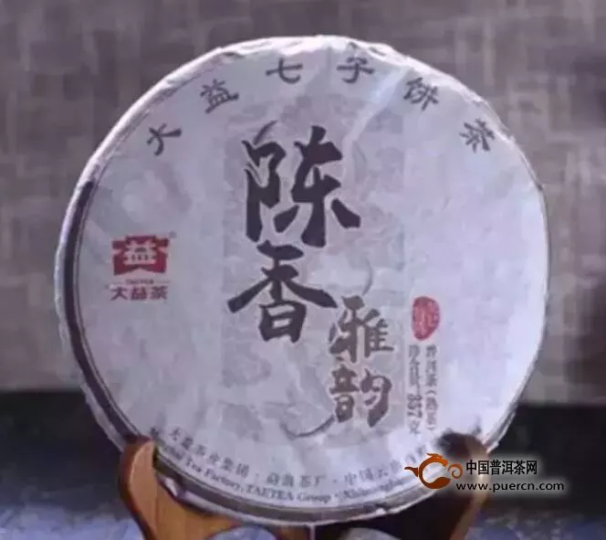 大益茶鳳凰計(jì)劃代表作———大益茶陳香雅韻普餅 