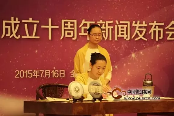 龙润茶成立十周年新闻发布会在全国政协礼堂隆重召开 