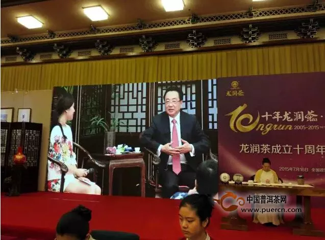 【龙润茶十周年】集团董事长焦家良博士在新闻发布会上的讲话 