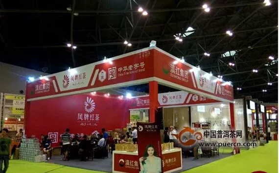 滇红集团参展第二届中国（太原）国际茶产业博览会