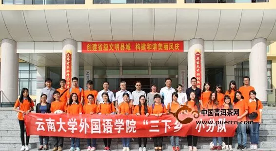 云南大学外国语学院“三下乡”小分队到滇红集团参观