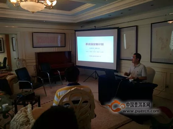 滇红集团茶庄园定制项目在上海宛平宾馆举行众筹活动