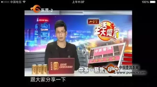 中粮-中茶公司开启全媒时代 树立品牌形象 