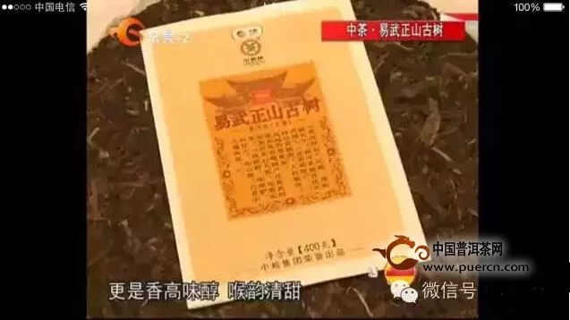 中粮-中茶公司开启全媒时代 树立品牌形象 