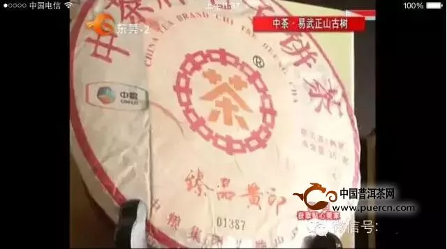 中粮-中茶公司开启全媒时代 树立品牌形象 