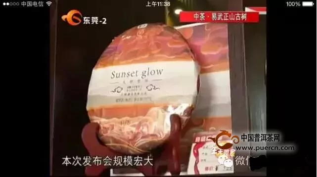 中粮-中茶公司开启全媒时代 树立品牌形象 