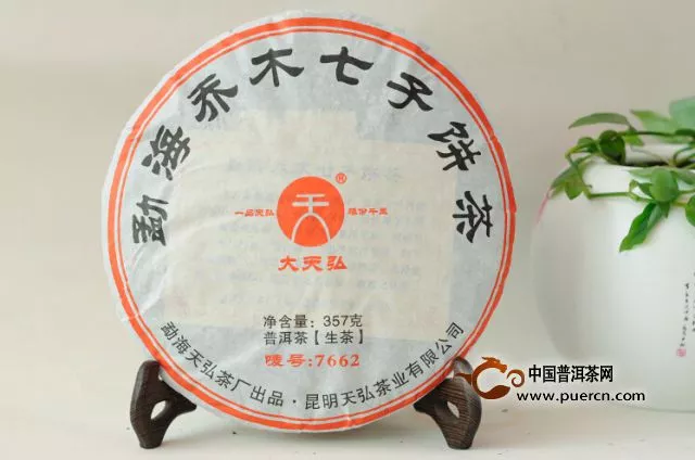2015年天弘茶业勐海乔木七子饼茶