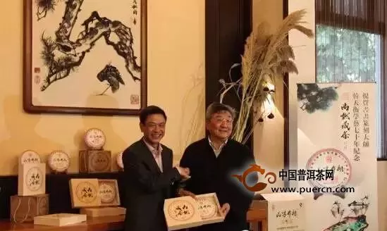 2015年品味布朗书画篆刻大师韩天衡学艺七十周年纪念茶