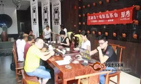 普秀千寻系列全国十城茶友会精彩荟萃篇