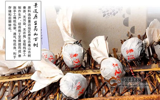 2015年益?zhèn)}普景邁古樹普洱茶生茶上市