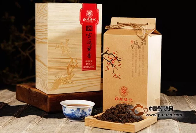 2015年福村梅记1990宫廷芽香散熟茶上市