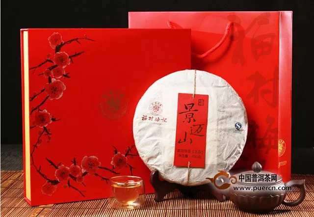 2015年福村梅记景迈山普洱茶生茶礼盒装上市