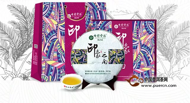 2015年七彩云南庆丰祥印象云南生茶礼盒装上市