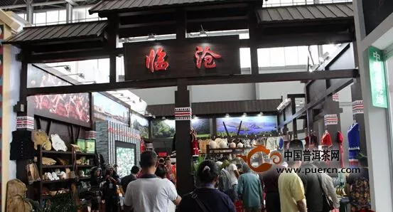 滇红集团参加创意云南2015文化产业博览会