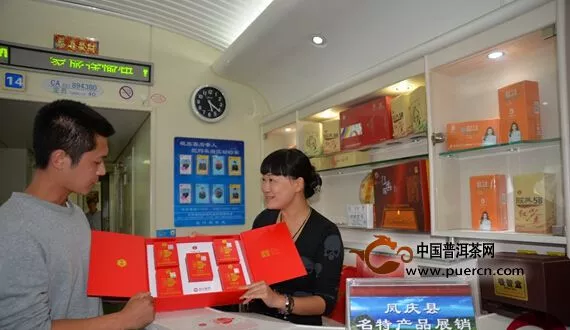 “凤”牌红茶成为“临沧号”旅游专列的形象品牌