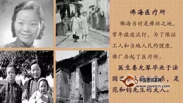 一座茶廠的抗戰(zhàn)故事 | 勐海茶廠的1940至1945 