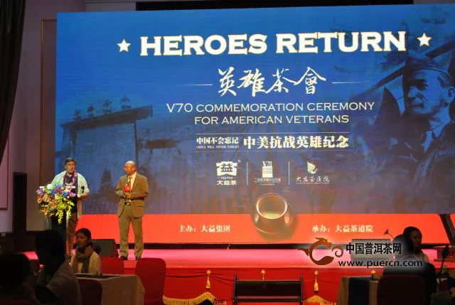 V70中国不会忘记——中美抗战英雄纪念盛典在昆明盛大召开