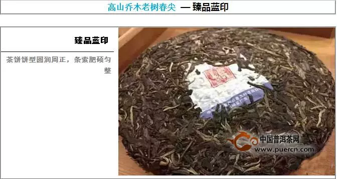 中茶普洱鄭州微茶會(huì)（第16期）—《臻品藍(lán)印》第三季藍(lán)色風(fēng)暴，席卷鄭州！