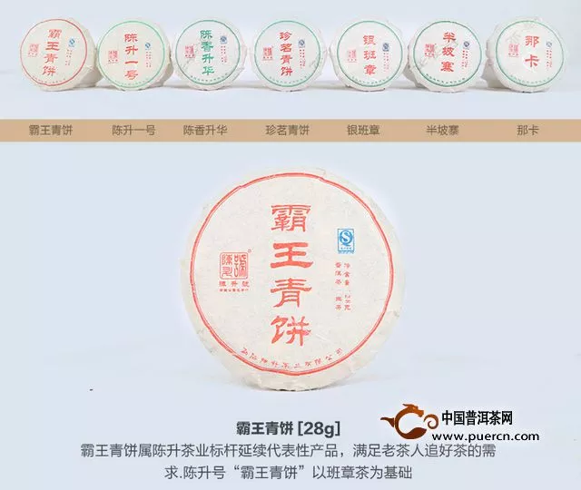 2015年陈升号一品陈升196g七饼装普洱茶礼盒上市