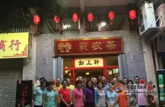 彩農(nóng)茶梧州形象店如上軒開業(yè),彩茶會團隊助興 