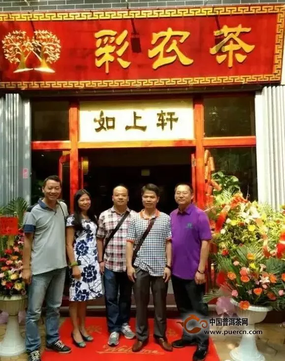 彩農(nóng)茶梧州形象店如上軒開(kāi)業(yè),彩茶會(huì)團(tuán)隊(duì)助興 