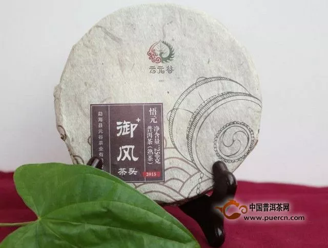 2015年云元谷御风茶头铁饼普洱茶熟茶上市