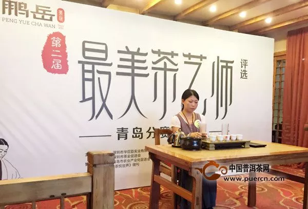 第4届青岛茶博会23日开幕，青岛茶业餮宴强势来袭