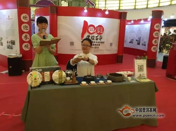 中糧茶業(yè)憑品牌力榮登百年中華老字號展 