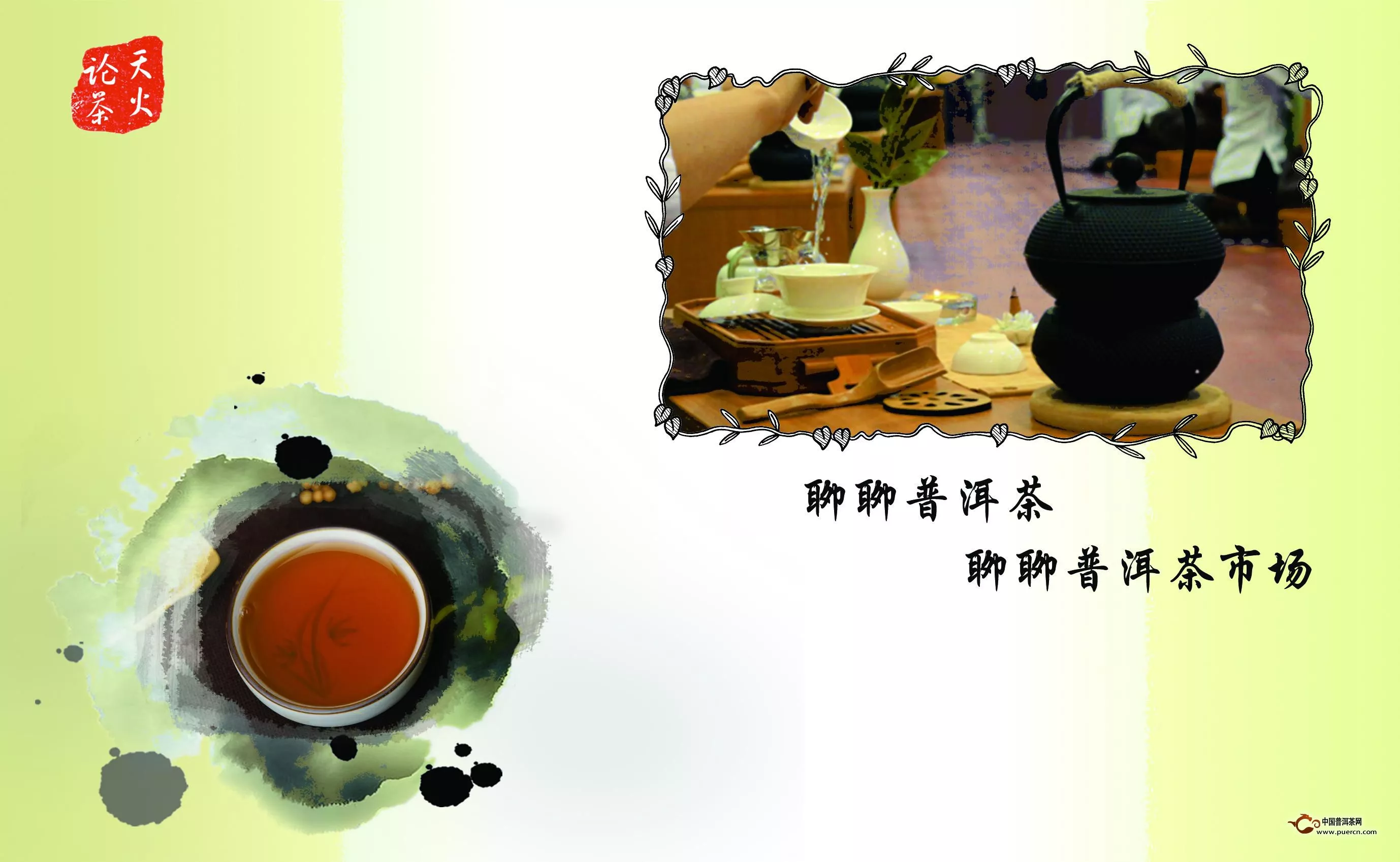 普洱茶投资分析：广州秋季茶博会喝茶攻略