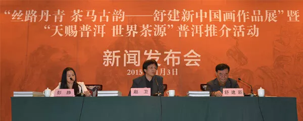 丝路丹青·茶马古韵舒建新中国画作品展将在北京举行