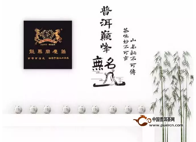 龙马相邀 同庆广州 龍馬同慶號请您广州喝茶了