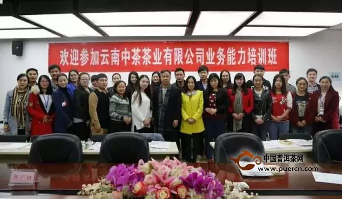 云南中茶成功举办2015年西南大区第一期业务能力培训班